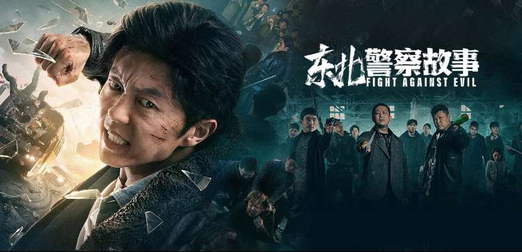 女同在线主推剧集《潮汐线》雨夜海报
