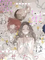 女同在线《她的房间》剧照